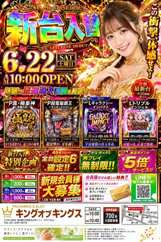 生成图：字体与海报：字体排版 / 传单 / 竖幅 / 竖图 1024x1536