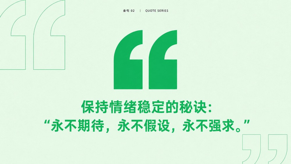 生成图：极简金句配图 ALT 提示词 02