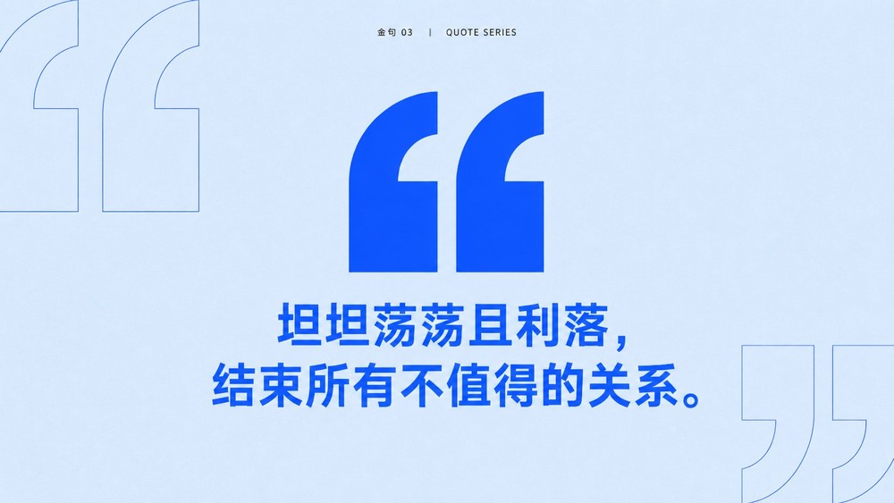 生成图：极简金句配图 ALT 提示词 03