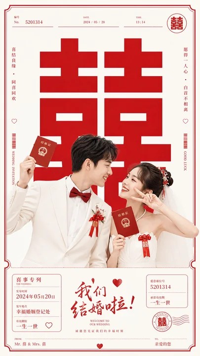 生成图：婚礼请柬婚纱海报 ALT 提示词 01
